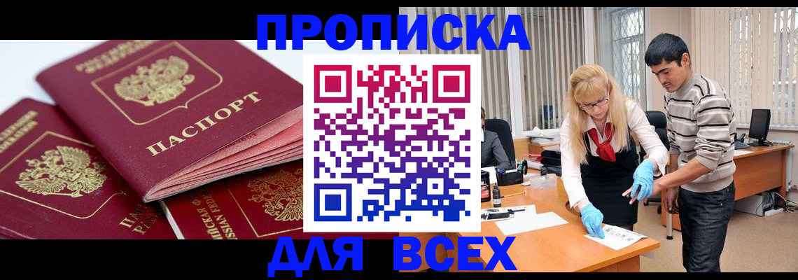 временная регистрация недорого в Тольятти