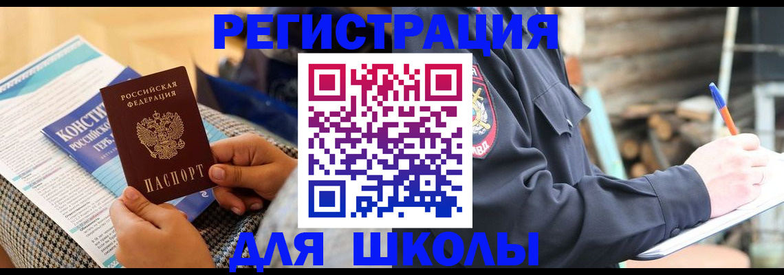 прописка регистрация в Тольятти