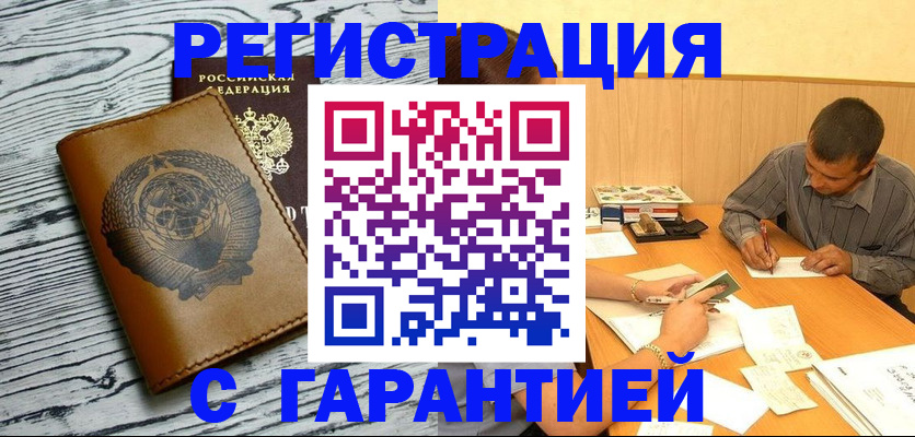 прописка иностранных граждан в Тольятти