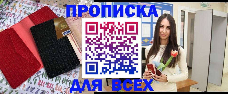 временная регистрация в квартире в Тольятти